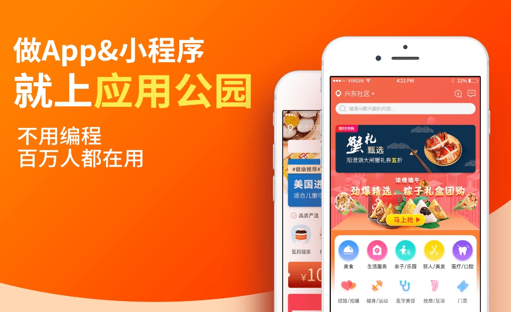 低代碼小程序平臺:1小時上線原型!